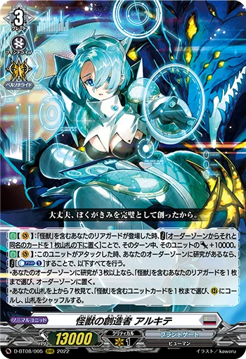 D-BT08/005