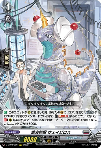 D-BT08/006