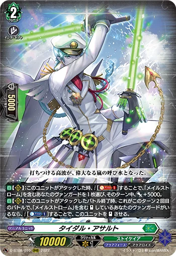 D-BT08/010