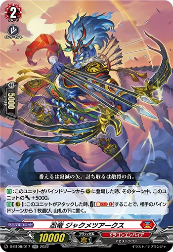 D-BT08/017
