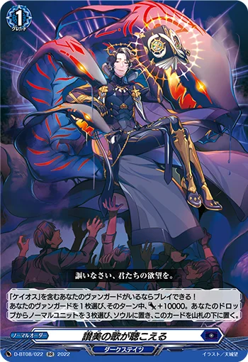 D-BT08/022