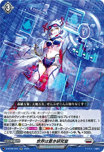 D-BT08/025