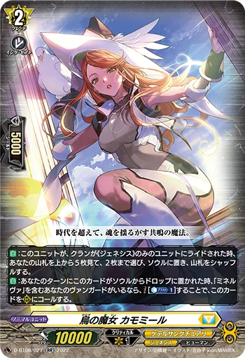 D-BT08/027