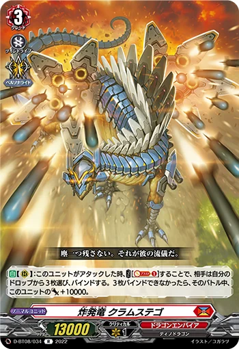 D-BT08/034