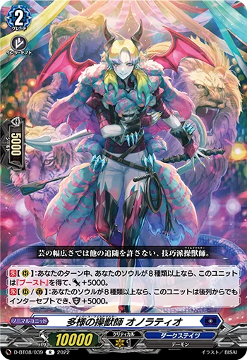 D-BT08/039