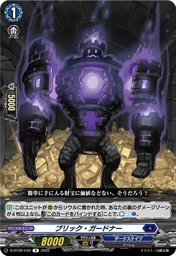 D-BT08/040