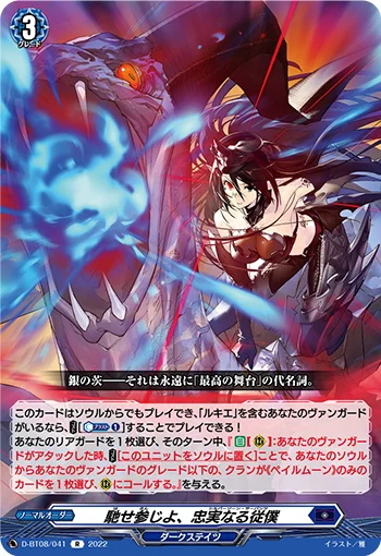 D-BT08/041