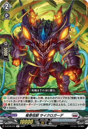 D-BT08/044