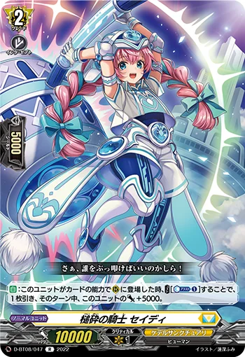 D-BT08/047