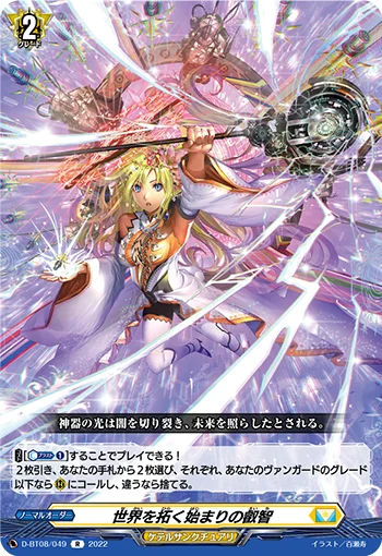 D-BT08/049