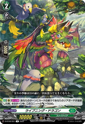D-BT08/051