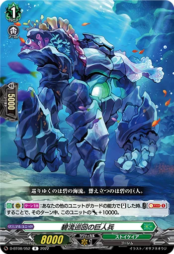 D-BT08/052