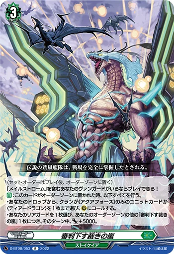 D-BT08/053