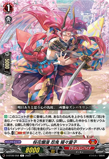 D-BT08/058