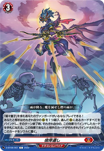 D-BT08/061