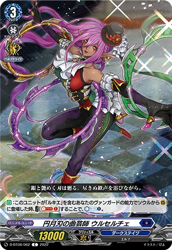 D-BT08/062