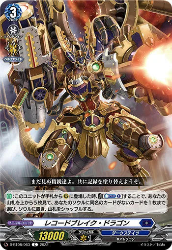 D-BT08/063