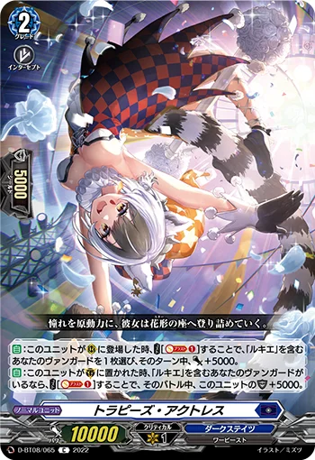 D-BT08/065
