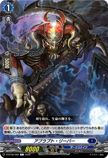 D-BT08/066