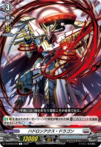 D-BT08/070