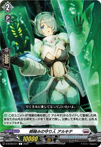 D-BT08/071