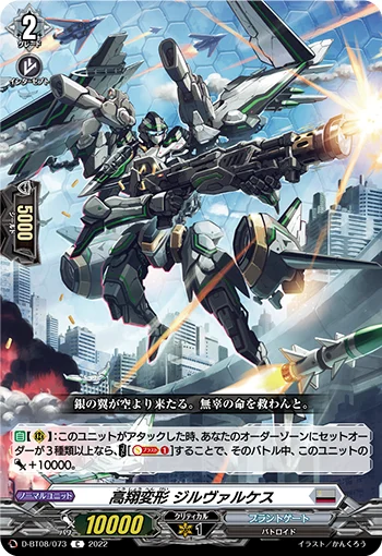 D-BT08/073