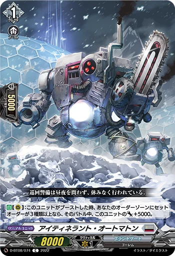 D-BT08/074