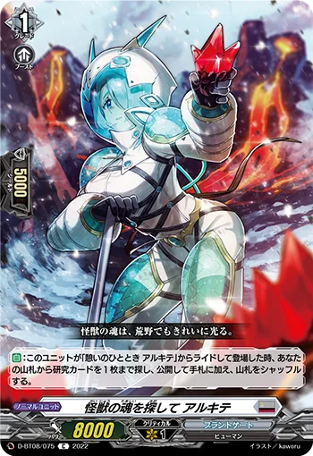 D-BT08/075