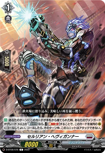 D-BT08/076