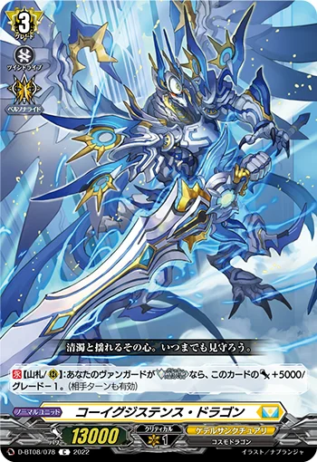 D-BT08/078