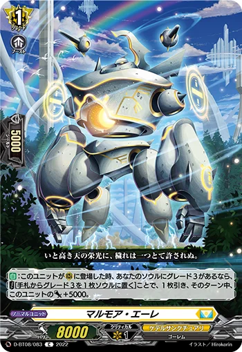D-BT08/083