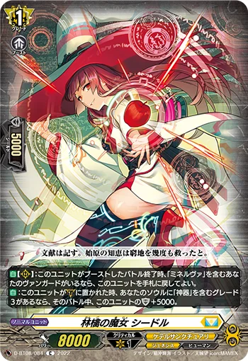 D-BT08/084
