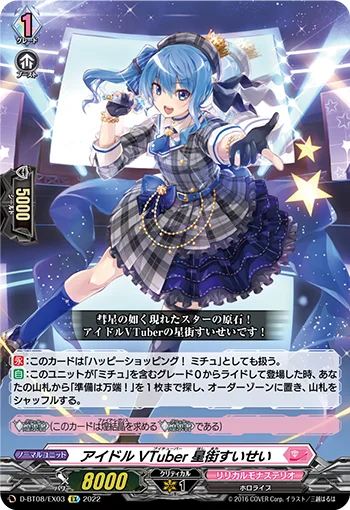 D-BT08/EX03