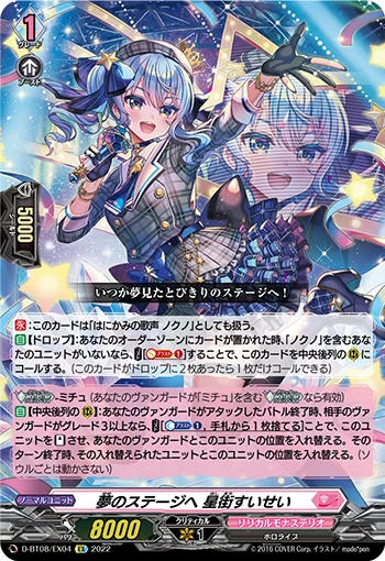 D-BT08/EX04
