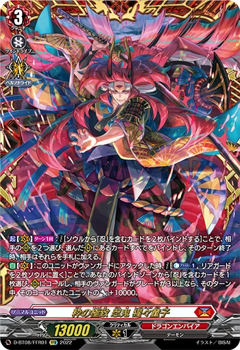 D-BT08/FFR01