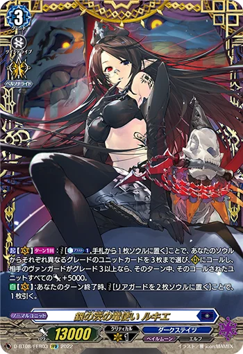 D-BT08/FFR03