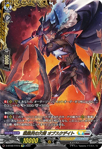 D-BT08/FFR15