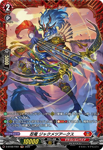 D-BT08/FR01