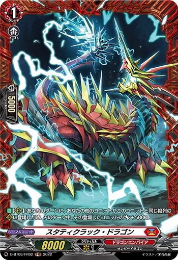 D-BT08/FR02