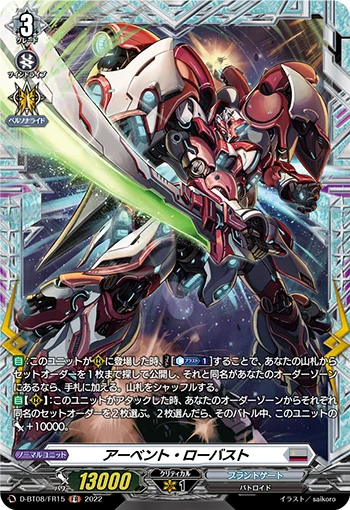 D-BT08/FR15