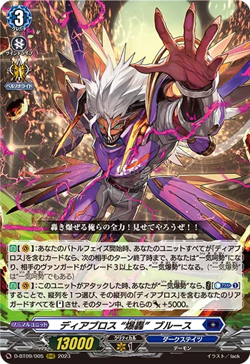 D-BT09/005