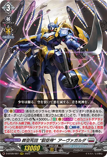 D-BT09/007