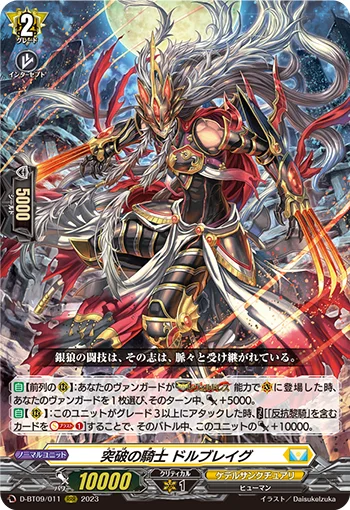 D-BT09/011