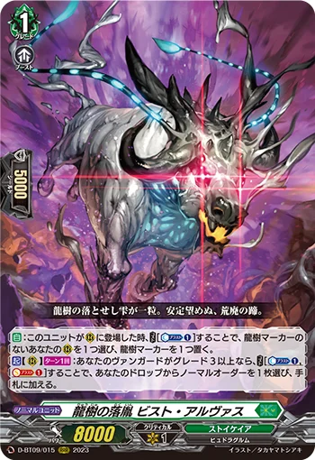 D-BT09/015