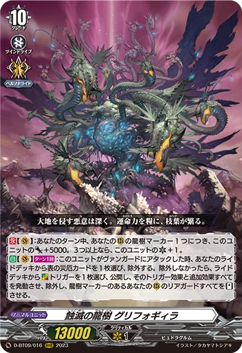 D-BT09/016