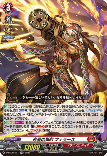 D-BT09/017