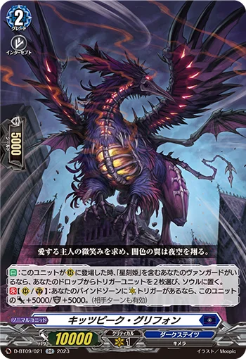 D-BT09/021