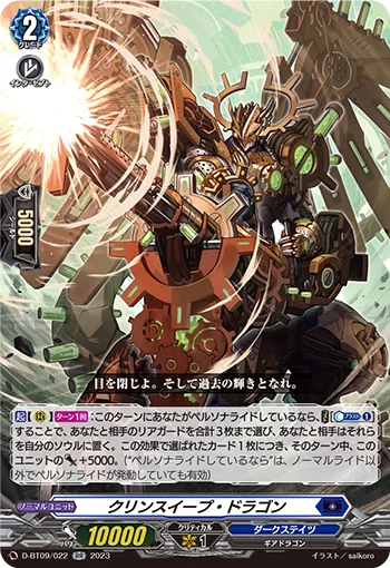 D-BT09/022