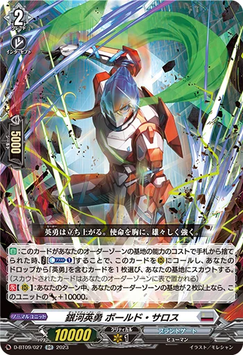 D-BT09/027