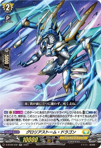 D-BT09/030